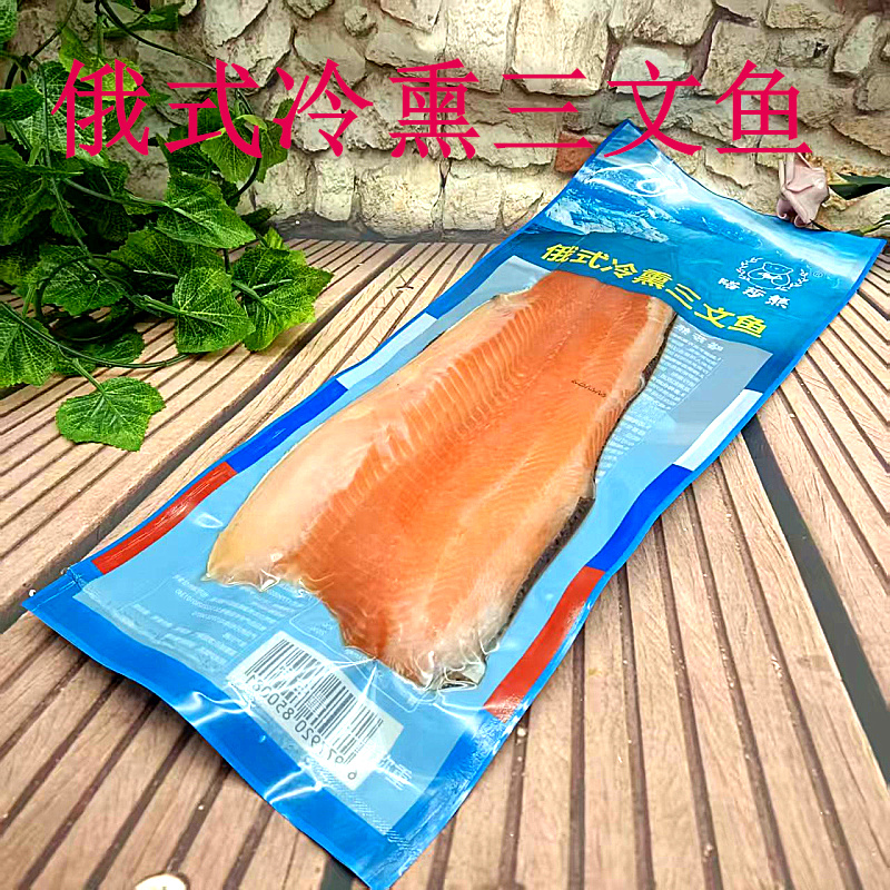 嗒莎熊俄罗斯风味熏鱼俄式工艺冷熏三文鱼烟熏鱼600g开袋即食