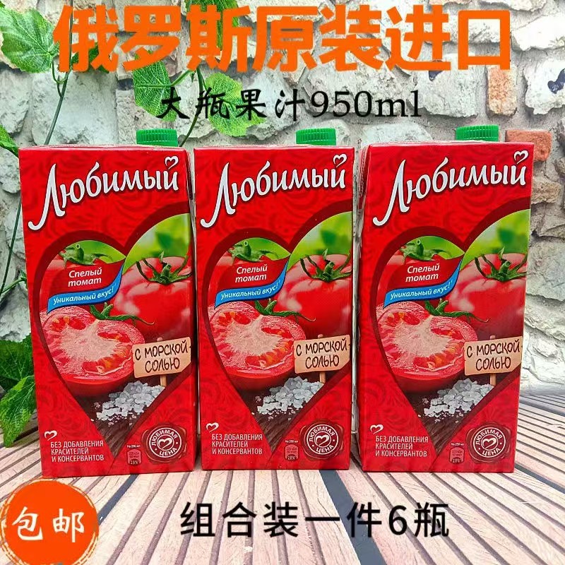 番茄汁饮料俄罗斯喜爱果汁950ml