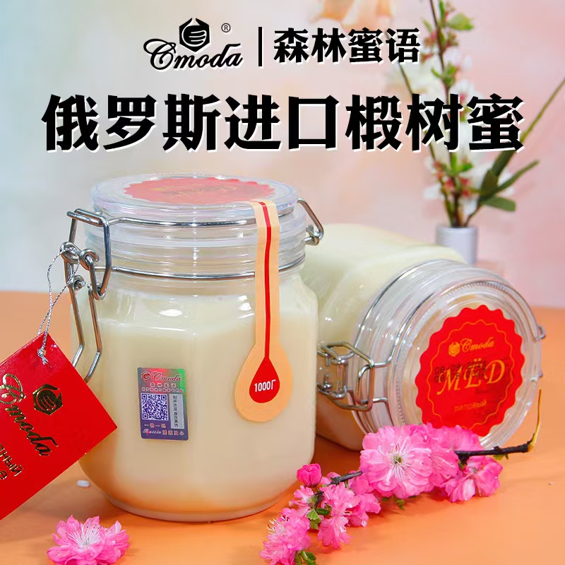 椴树蜂蜜俄罗斯原装椴树蜜雪蜜白蜜结晶森林蜜语2斤装野生天然