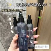 大吉岭茶衣物香氛喷雾去除异味烟味持久留香男女织物香水清新除味