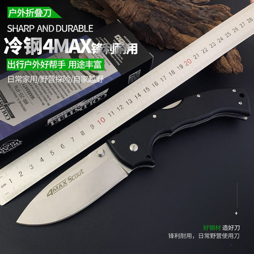 冷钢62RQ重折折刀户外折叠刀