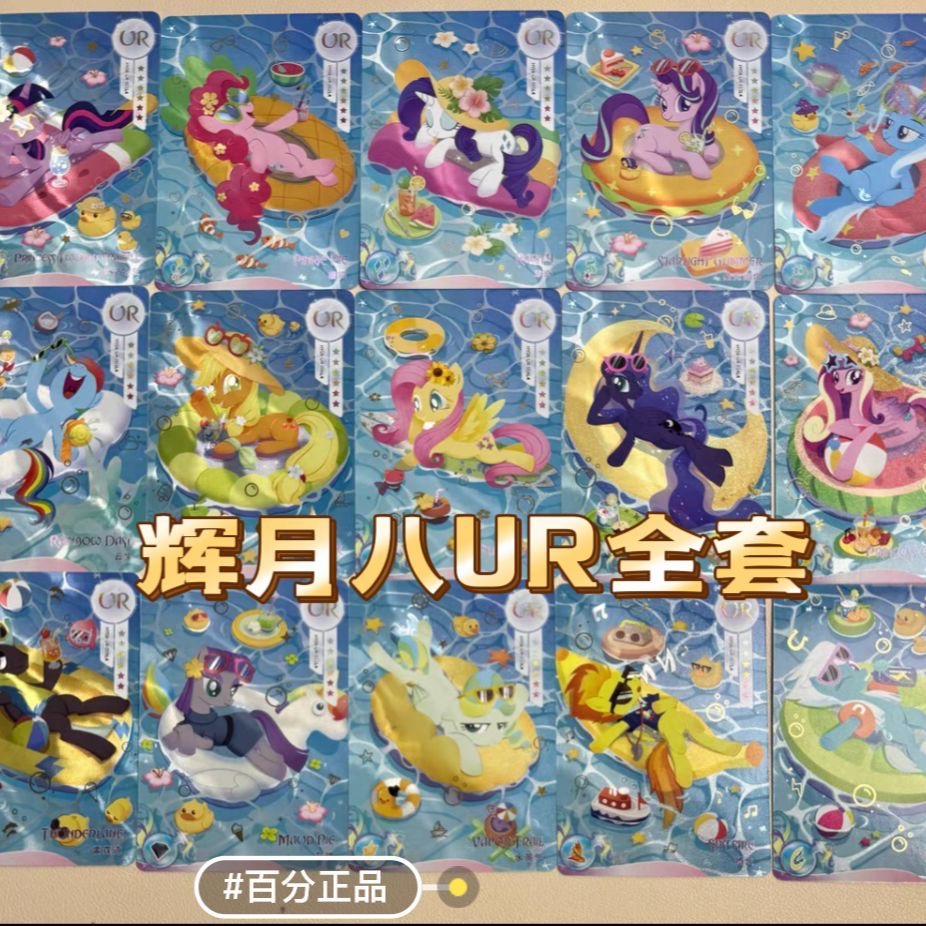 新品正版小马辉月8UR全套泳装单卡单卖柔柔碧琪云宝紫悦收藏卡牌