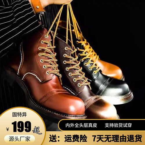 断码固特异头层牛皮鞋手工马丁靴