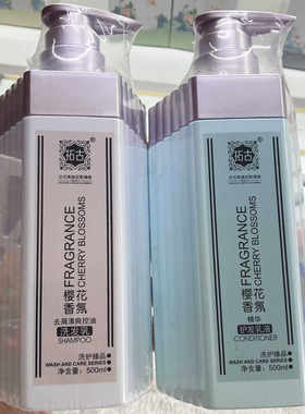 拓古樱花香氛滋润丝滑防断发洗发乳水润修护精华护发乳液清爽去屑