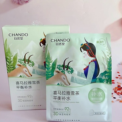 自然堂（CHANDO）雪茶平衡保湿面膜喜马拉雅平衡控油祛痘面膜