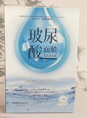 珀薇玻尿酸补水面膜贴提亮肤色保湿精华收缩毛孔嫩肤水润男女学生