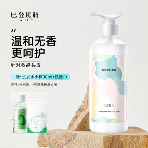 巴登魔瓶护发素橄榄油柔顺