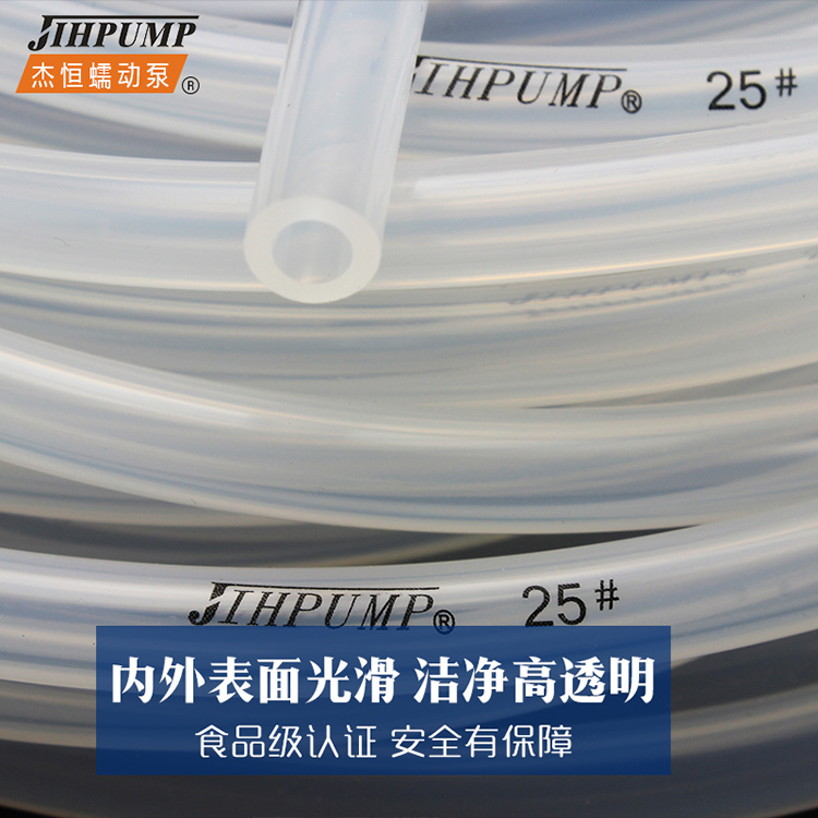 杰恒塑料蠕动泵硅胶管