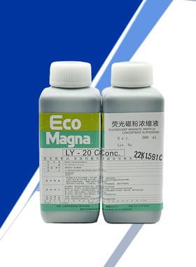 LY-20Conc荧光磁粉浓缩液 码科泰克浓缩液 500ml装 LY-30Conc荧光