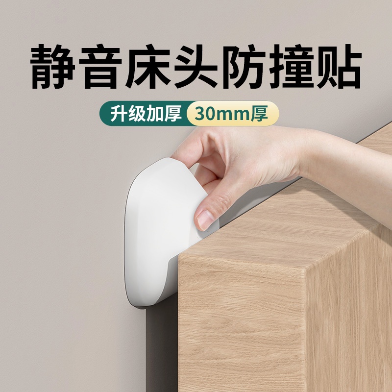 米乐奇床头固定器防晃动静音垫贴
