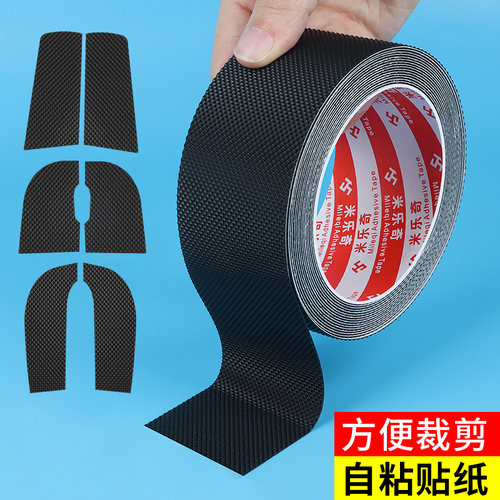 通用DIY鼠标键盘底防滑贴防手汗