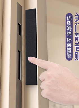 米乐奇卧室门缝隙防漏风异响门贴