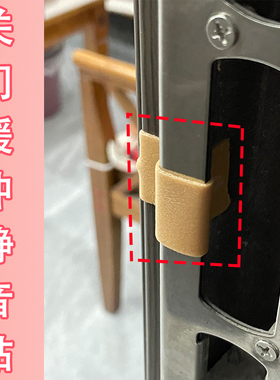 关门缓冲静音防异响软泡棉防风吹动锁舌减震垫卧室门关不紧门缝垫