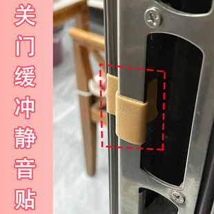 关门缓冲静音防异响软泡棉防风吹动锁舌减震垫卧室门关不紧门缝垫