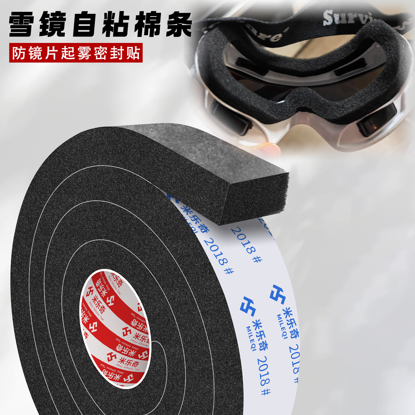 雪镜海绵贴自粘柔软通用滑雪眼镜鼻托护垫运动护目镜防起雾鼻梁贴,户外/登山/野营/旅行用品,滑雪配件,淘宝优惠券,粉丝福利购,淘宝优惠卷