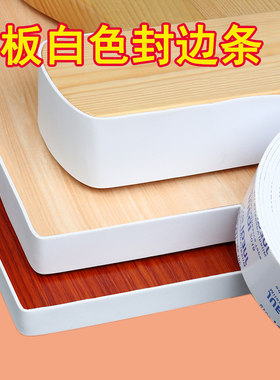 米乐奇生态板木板封边条