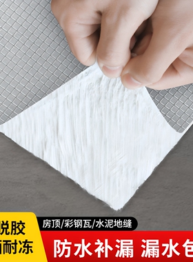 米乐奇屋顶瓦片水泥破裂修补胶带