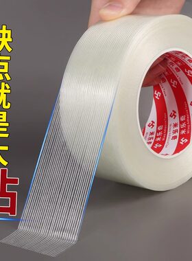 米乐奇电动车锂电池捆绑固定胶带