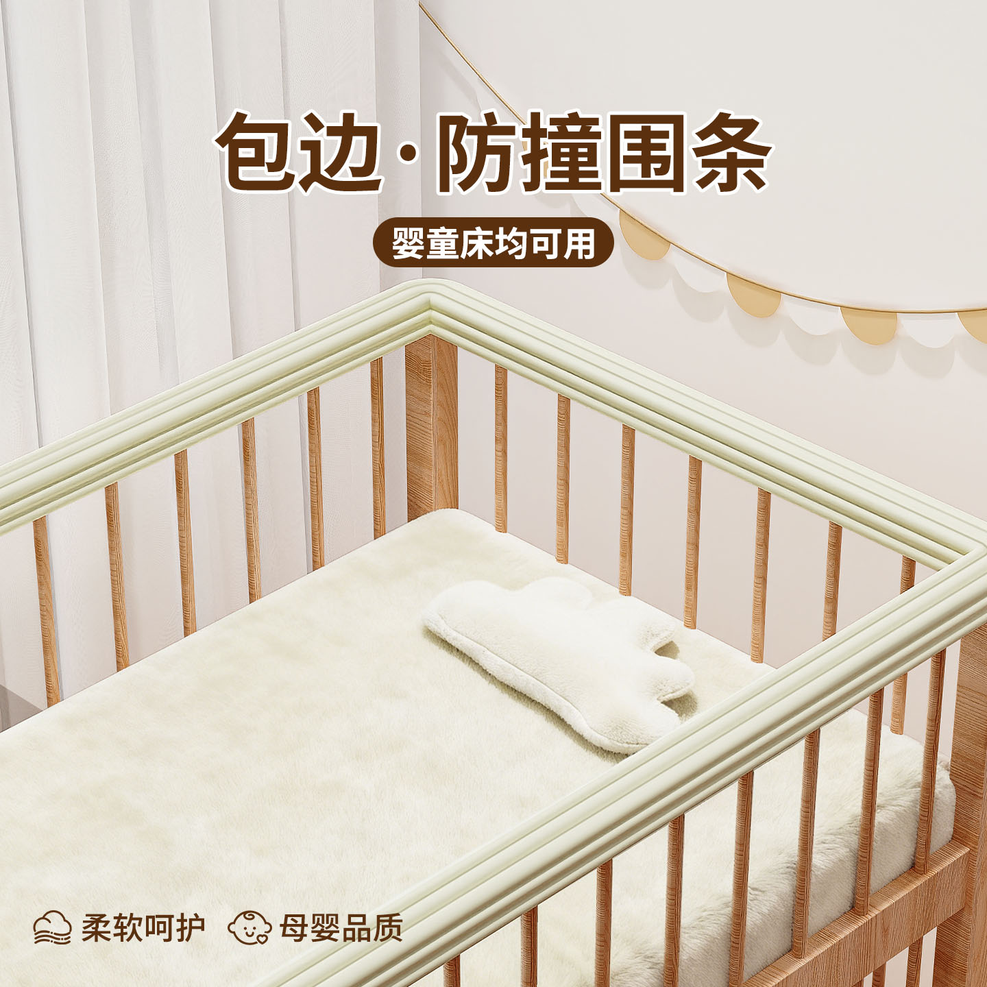 床围包边防撞条加厚窗台床边棱角宝宝防磕碰拐角直角包边安全角条