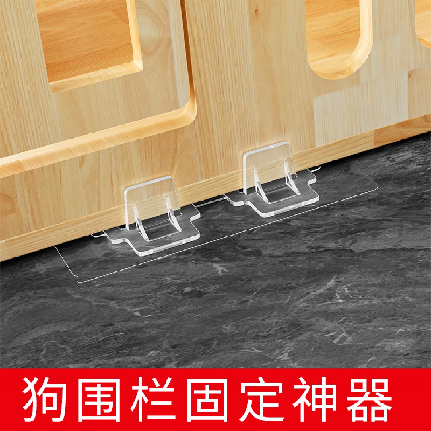 米乐奇狗狗围栏防倾倒固定器托架