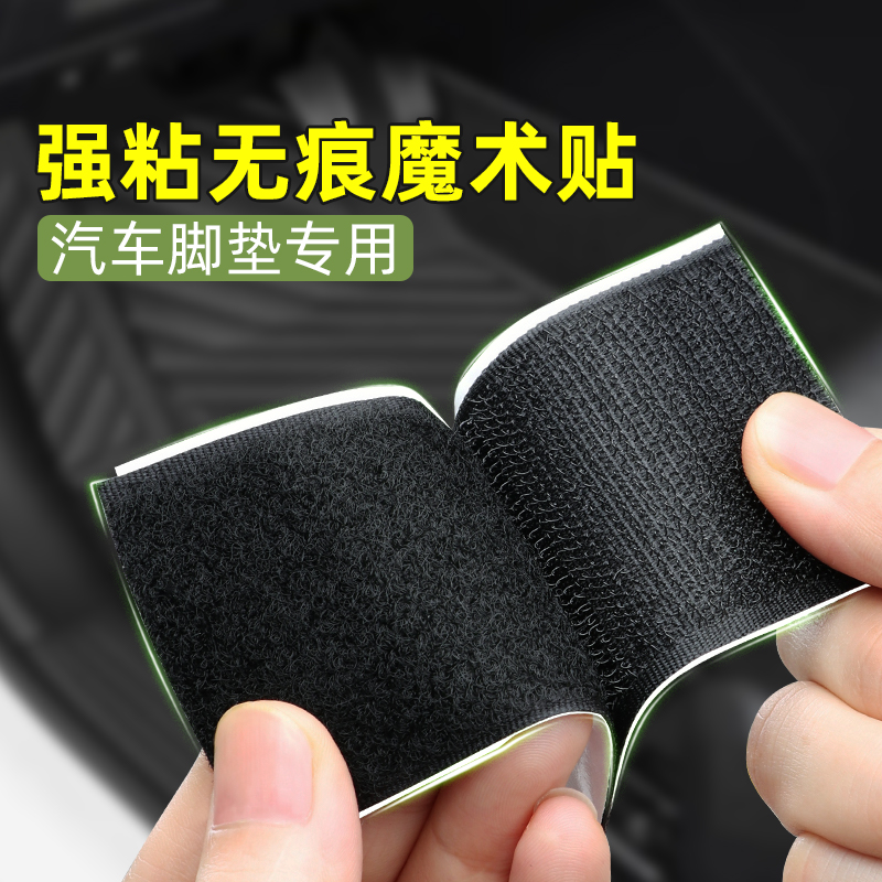 汽车车垫防滑固定魔术贴仪表台垫子毛刺扣可拆卸门窗帘强力双面贴
