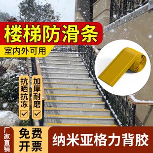商场厕所公共场所防滑贴楼梯摩擦自粘防水胶带坡道斜坡止滑彩色条