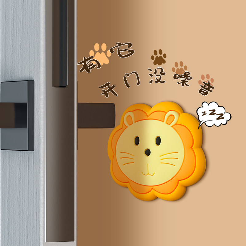 门吸门把手卡通硅胶防撞垫开门墙壁门挡贴家用缓冲静音门卡通垫块,基础建材,门吸,淘宝优惠券,粉丝福利购,淘宝优惠卷