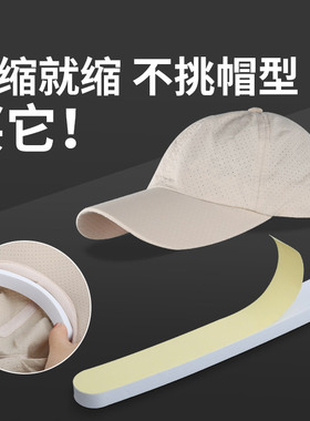 米乐奇帽子头围调节大小贴