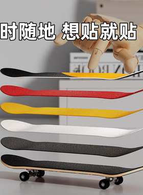 米乐奇双翘板长板阻滑磨砂纸