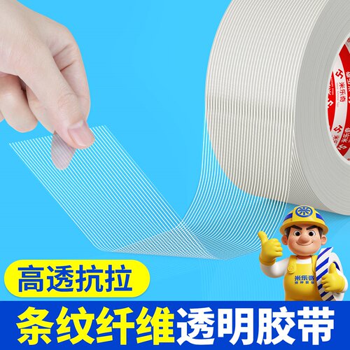 米乐奇玻璃纤维胶带强力单面贴条