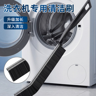 滚筒洗衣机内壁清洗毛刷凹槽无死角清洗刷洗衣台石边缝污渍清洁刷