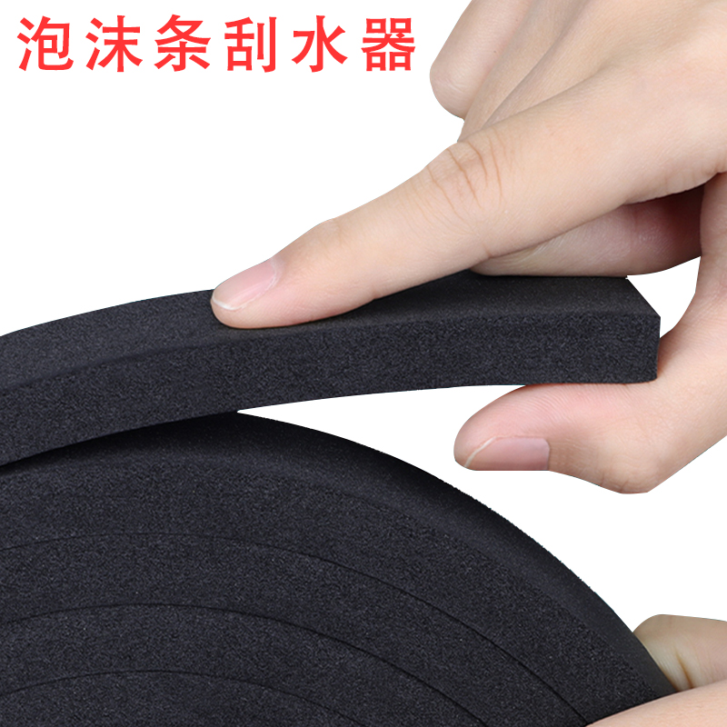 刮水器海棉夹条篮球场推水机耐磨EVA胶条地板推雪器刮片替换胶皮