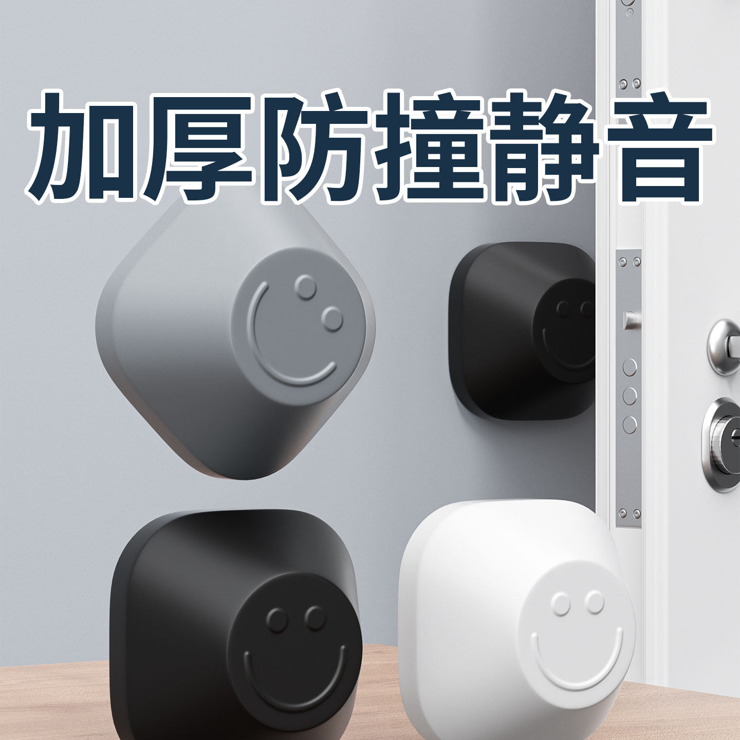 门把手门后防撞缓冲静音垫防大力开门墙面门碰器橱衣柜门静音门挡,基础建材,门挡,淘宝优惠券,粉丝福利购,淘宝优惠卷