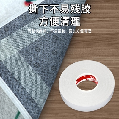 米乐奇地毯防滑防水辅助超粘胶带