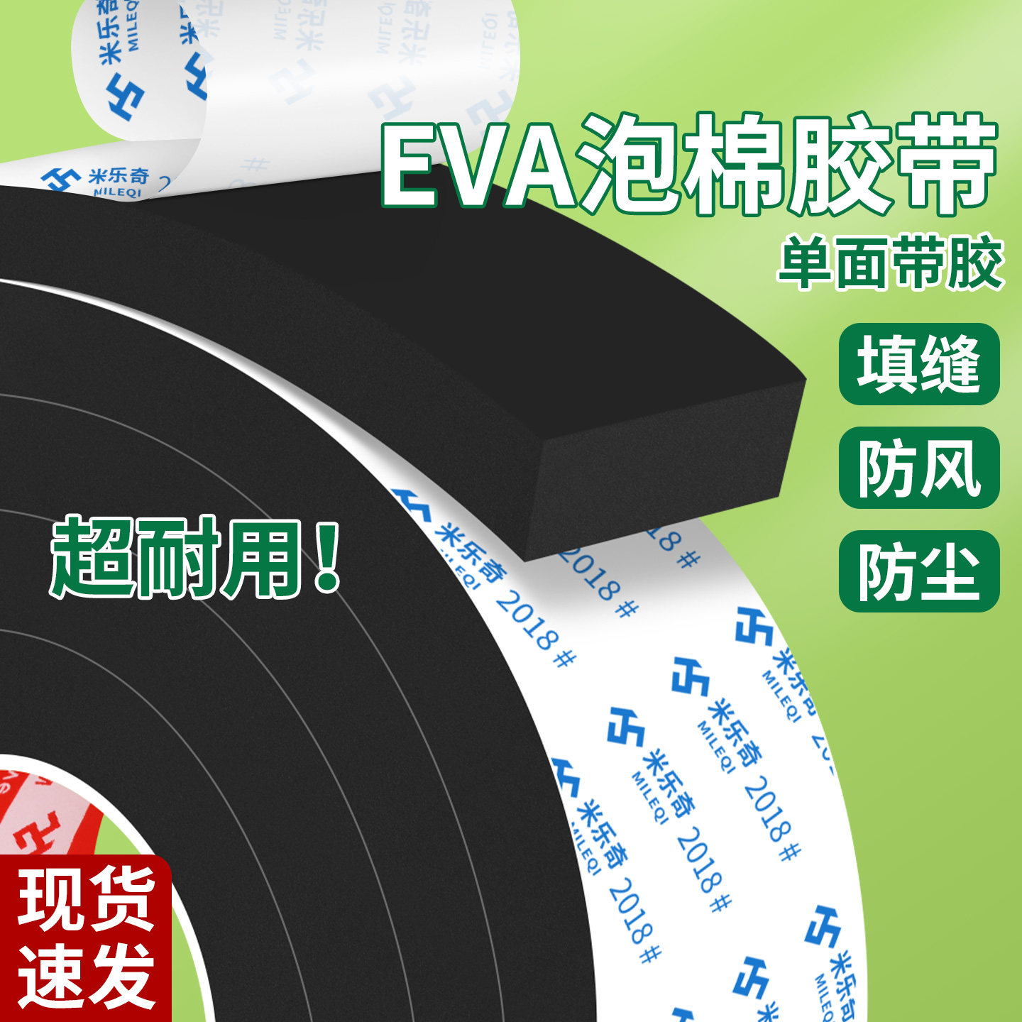 米乐奇门缝底部密封条窗边缝隙贴