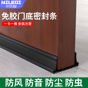 门低卡槽式密封条木门逢防风防尘防虫静音条门下面的门脚缝密封条