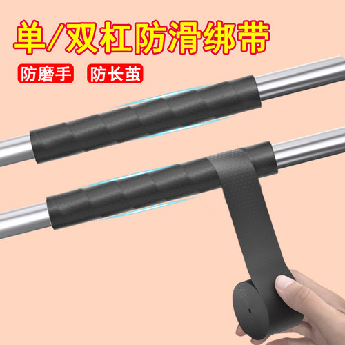 米乐奇单双杠防滑绑带引体向上