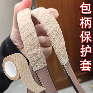 包柄翻新遮挡保护贴皮革包包提手老化翻新缠带包手挽修复DIY材料