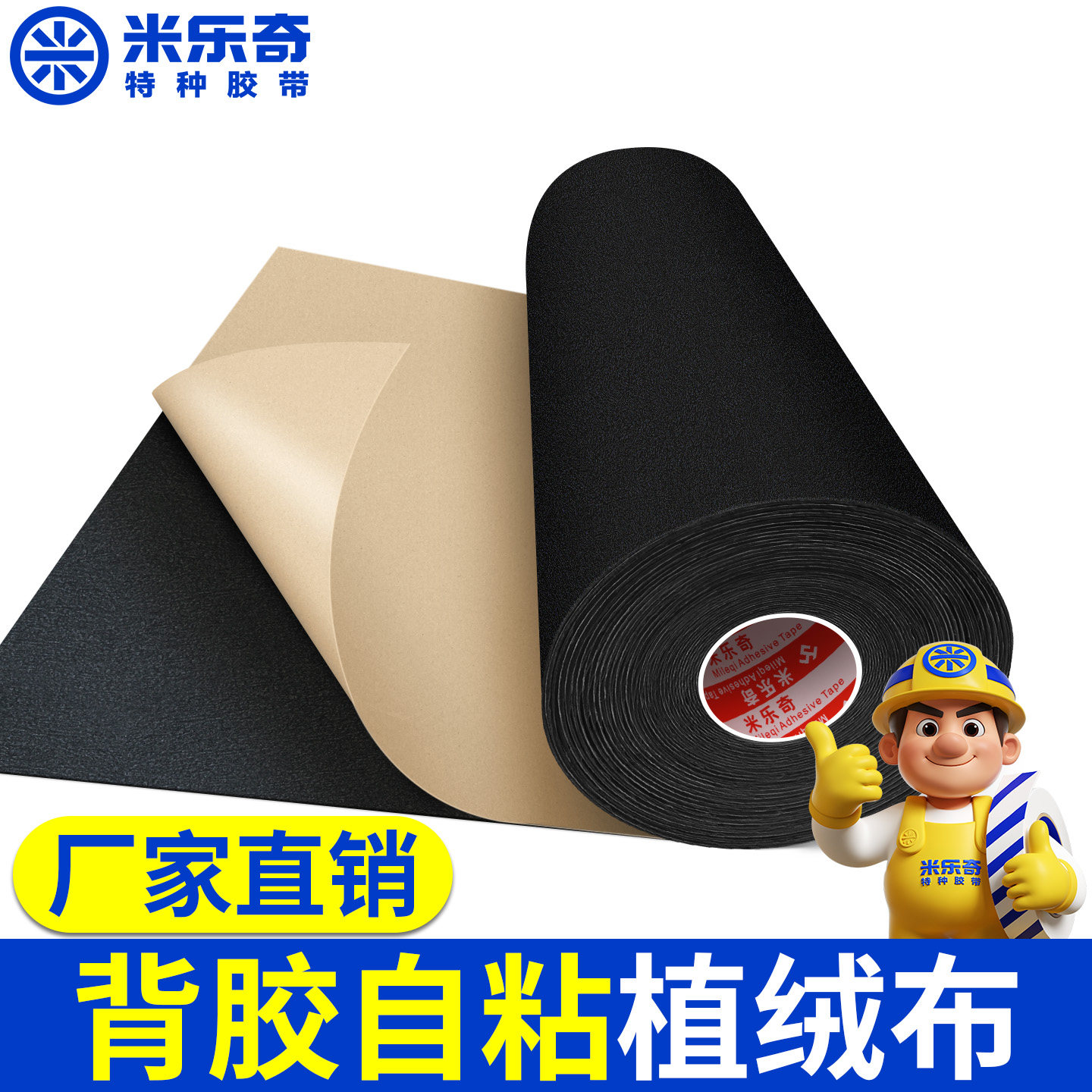 柜子家具绒布胶带玻璃展柜内衬破损修补胶布水柜台收纳盒防刮底垫