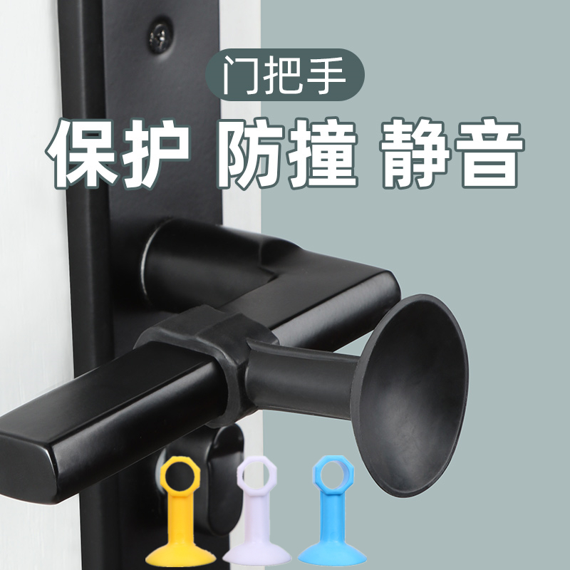 米乐奇门吸免打孔门挡门把手防撞
