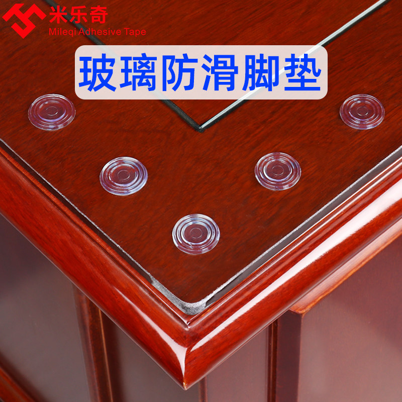 米乐奇台面钢化玻璃固定防滑垫片图片