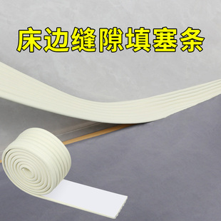 床缝填塞堵缝海绵条宿舍靠墙床边空隙封边挡板补条床头防撞固定器