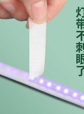 LED灯带遮光贴防刺眼耐高温绝缘柔光挡光条减弱强光反光保护眼睛