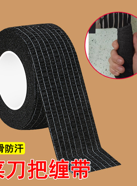 刀柄套菜刀防滑把套切刀防水防手汗缠把带食堂餐饮刀具色标保护套