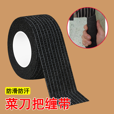 米乐奇刀柄套菜刀防滑把套