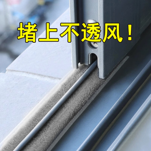推拉窗底防透风密封条冬季门窗防风响静音堵缝条窗道挡风保暖毛条