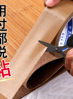 米乐奇藤编麻席自粘修补布贴