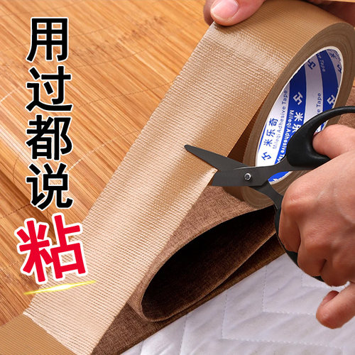 米乐奇藤编麻席自粘修补布贴