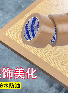 米乐奇木板扣条板材切口包边条