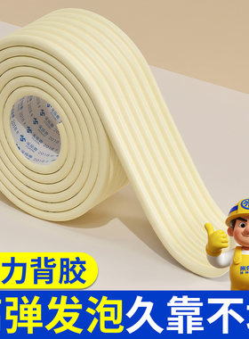 米乐奇家具防撞防磕碰桌子尖锐贴